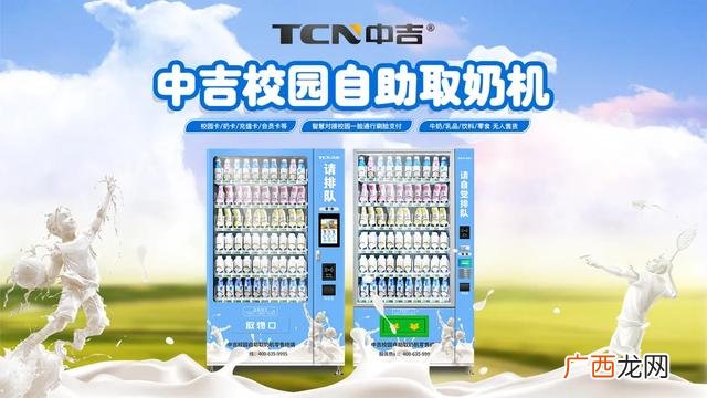中吉自动售货机官网 自动售货机品牌排行