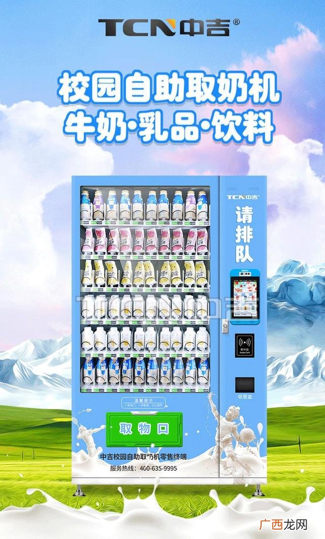 中吉自动售货机官网 自动售货机品牌排行