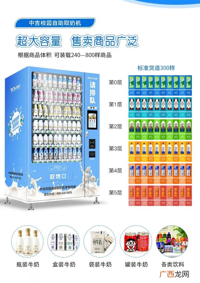 中吉自动售货机官网 自动售货机品牌排行