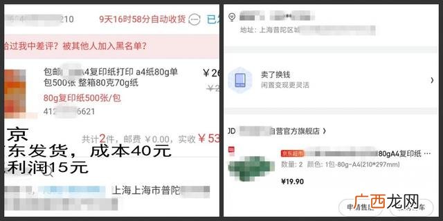 开网店的流程 在家开网店怎么样