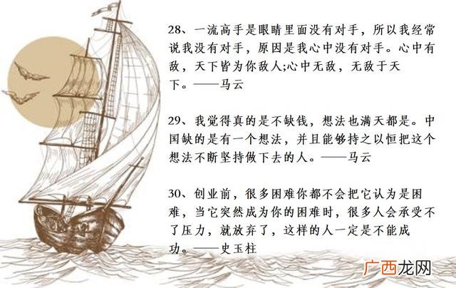 名人名言图片带字 创业经典励志名言图片