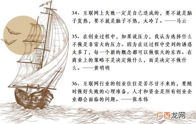 名人名言图片带字 创业经典励志名言图片