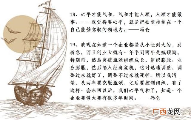 名人名言图片带字 创业经典励志名言图片