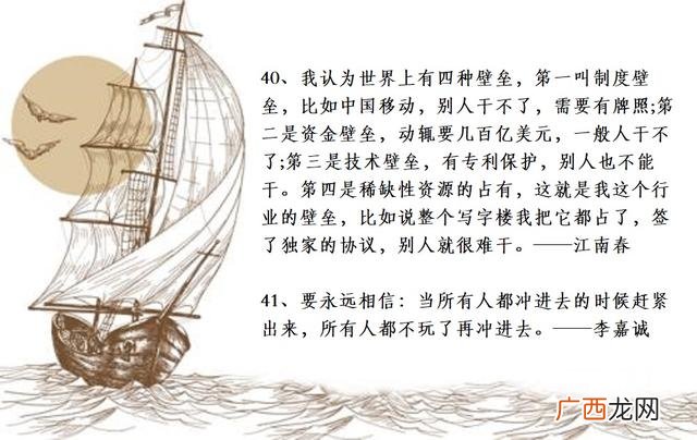 名人名言图片带字 创业经典励志名言图片