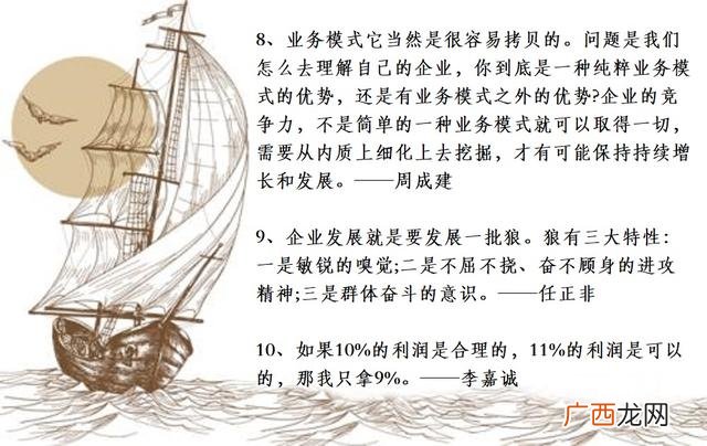 名人名言图片带字 创业经典励志名言图片