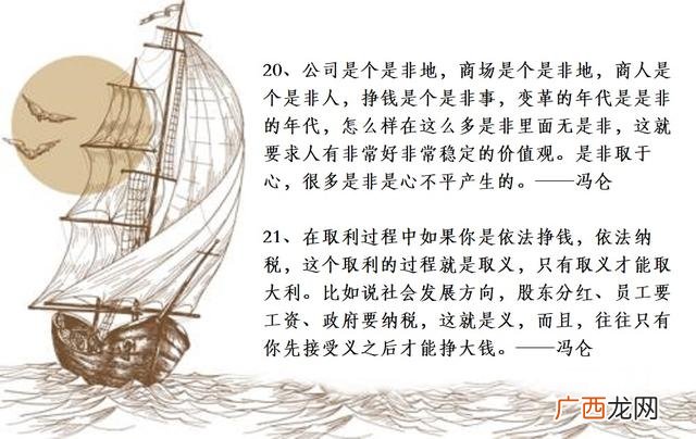名人名言图片带字 创业经典励志名言图片