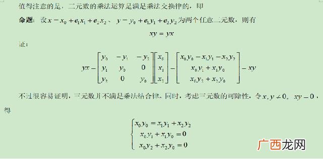 带行表的三元组表 三元矩阵