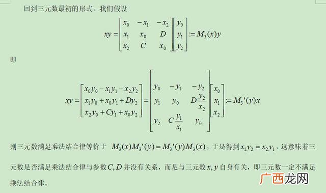 带行表的三元组表 三元矩阵