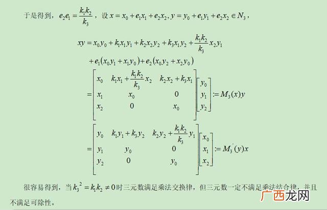 带行表的三元组表 三元矩阵