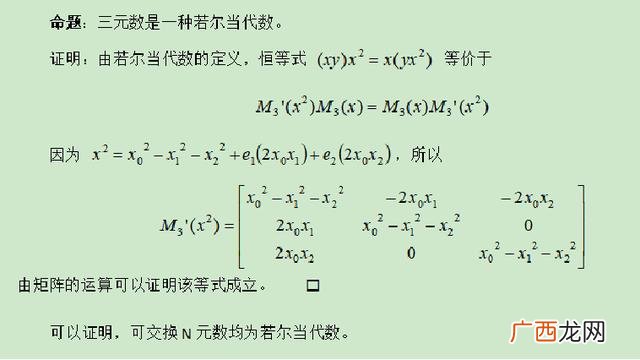 带行表的三元组表 三元矩阵