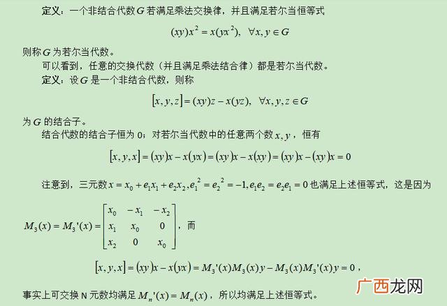 带行表的三元组表 三元矩阵