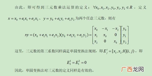 带行表的三元组表 三元矩阵