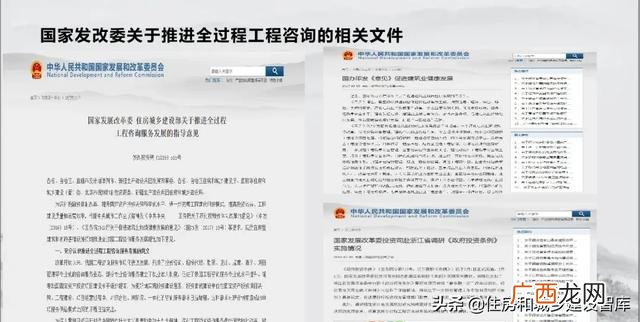 全过程工程咨询师 全过程工程项目管理师报名时间
