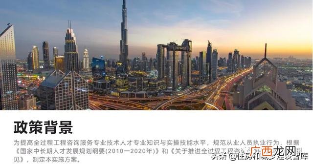 全过程工程咨询师 全过程工程项目管理师报名时间
