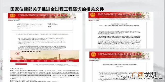 全过程工程咨询师 全过程工程项目管理师报名时间