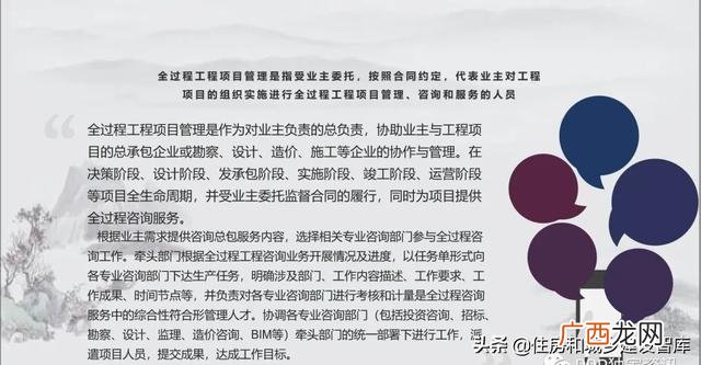 全过程工程咨询师 全过程工程项目管理师报名时间
