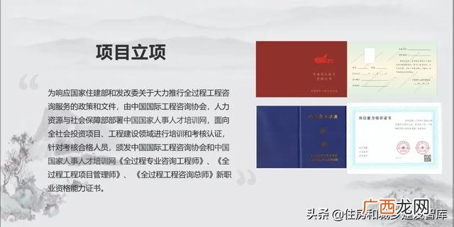 全过程工程咨询师 全过程工程项目管理师报名时间