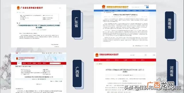 全过程工程咨询师 全过程工程项目管理师报名时间