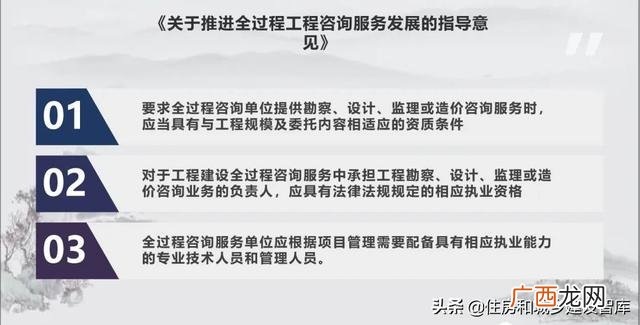 全过程工程咨询师 全过程工程项目管理师报名时间