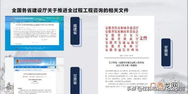 全过程工程咨询师 全过程工程项目管理师报名时间