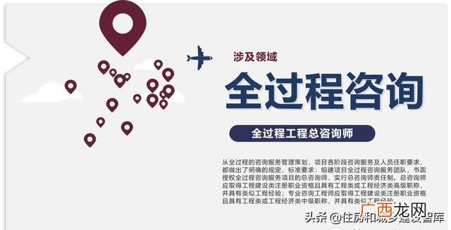 全过程工程咨询师 全过程工程项目管理师报名时间