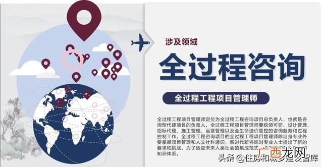全过程工程咨询师 全过程工程项目管理师报名时间