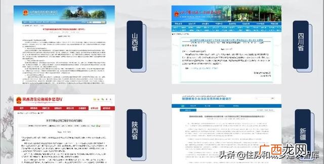 全过程工程咨询师 全过程工程项目管理师报名时间