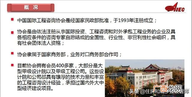 全过程工程咨询师 全过程工程项目管理师报名时间
