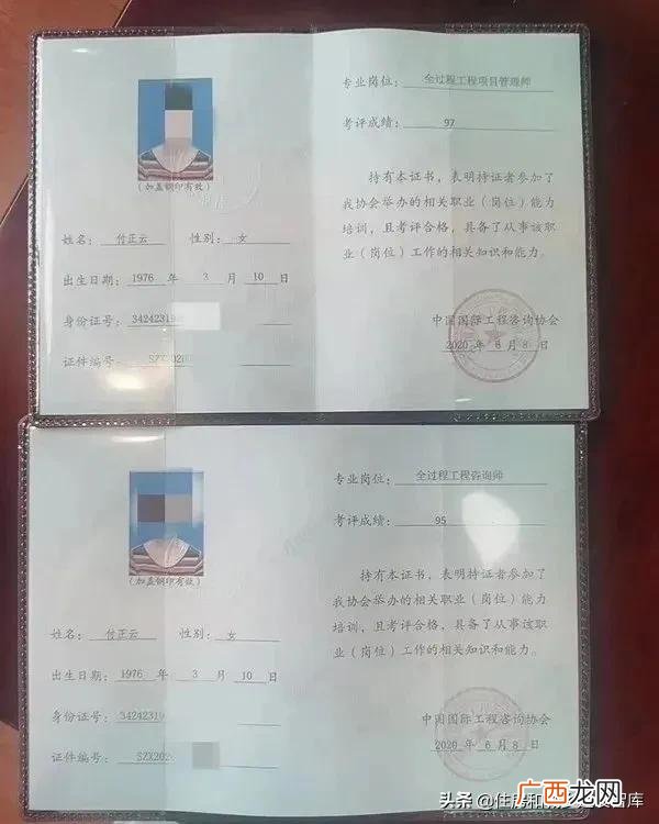 全过程工程咨询师 全过程工程项目管理师报名时间