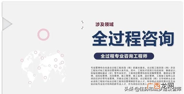 全过程工程咨询师 全过程工程项目管理师报名时间