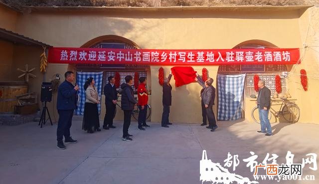 书画基地揭牌,创业基地揭牌讲话