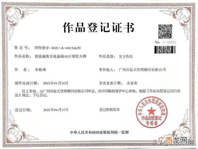 创业融资计划书怎么写 大学生创业计划书融资说明