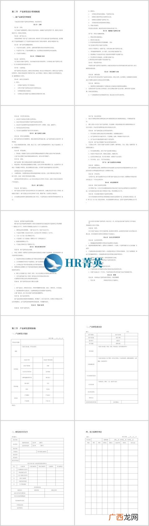 工程基地经理岗位职责 工程项目主管部门
