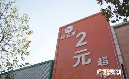 在农村开2元店赚钱吗 两元加盟店投资多少钱