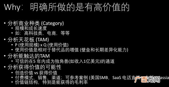 校园快递创新创业PPT,校园快递创业PPT
