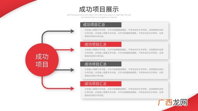 计划书模板ppt,企业计划书模板ppt