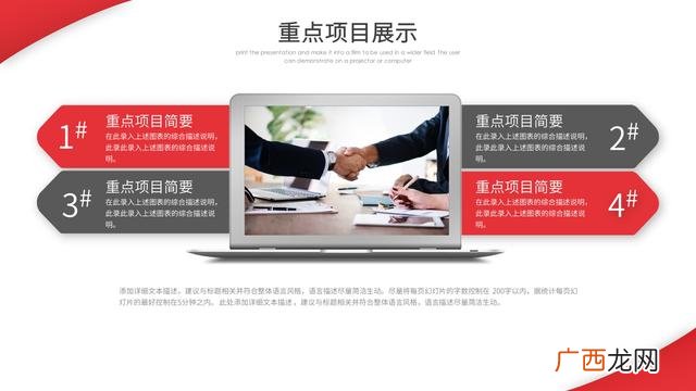 计划书模板ppt,企业计划书模板ppt