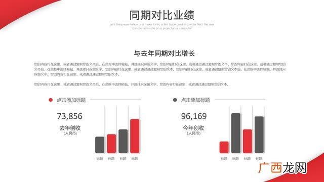 计划书模板ppt,企业计划书模板ppt