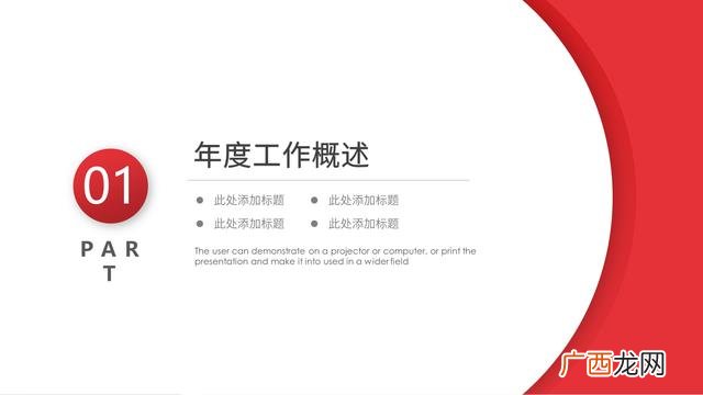 计划书模板ppt,企业计划书模板ppt