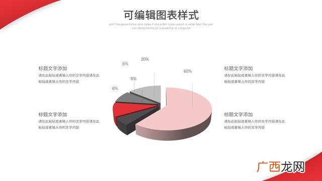 计划书模板ppt,企业计划书模板ppt