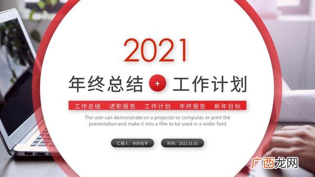 计划书模板ppt,企业计划书模板ppt