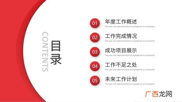 计划书模板ppt,企业计划书模板ppt