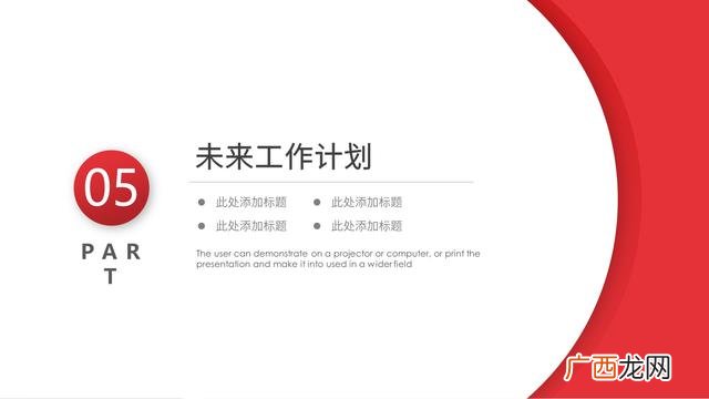 计划书模板ppt,企业计划书模板ppt