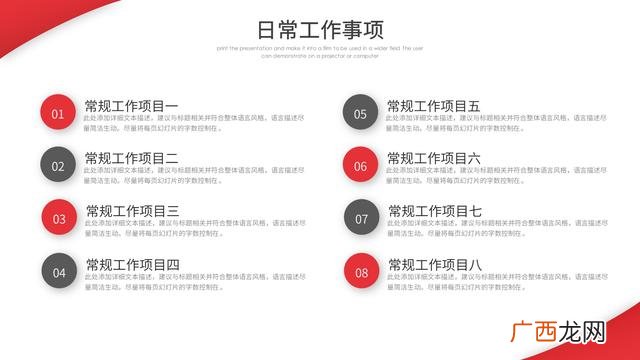 计划书模板ppt,企业计划书模板ppt