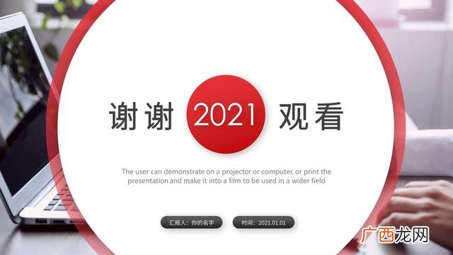 计划书模板ppt,企业计划书模板ppt