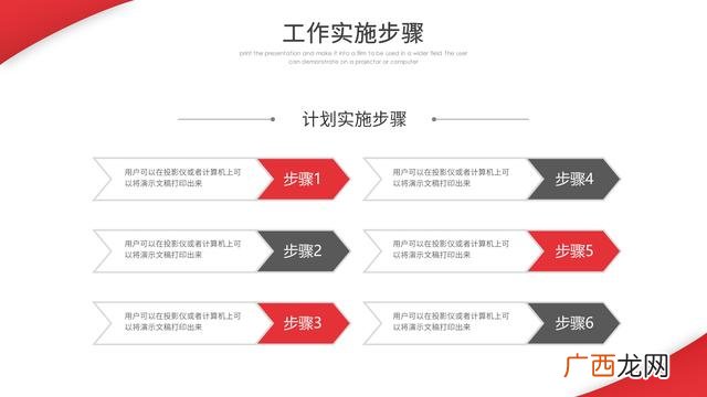 计划书模板ppt,企业计划书模板ppt