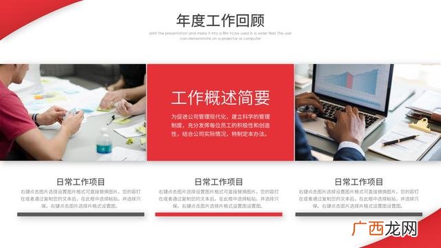 计划书模板ppt,企业计划书模板ppt