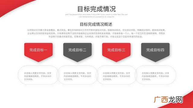 计划书模板ppt,企业计划书模板ppt