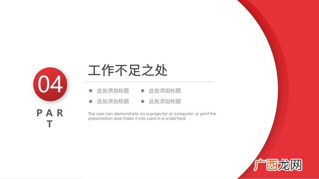 计划书模板ppt,企业计划书模板ppt