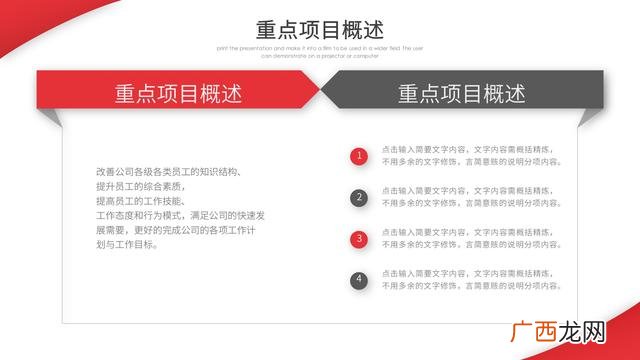计划书模板ppt,企业计划书模板ppt